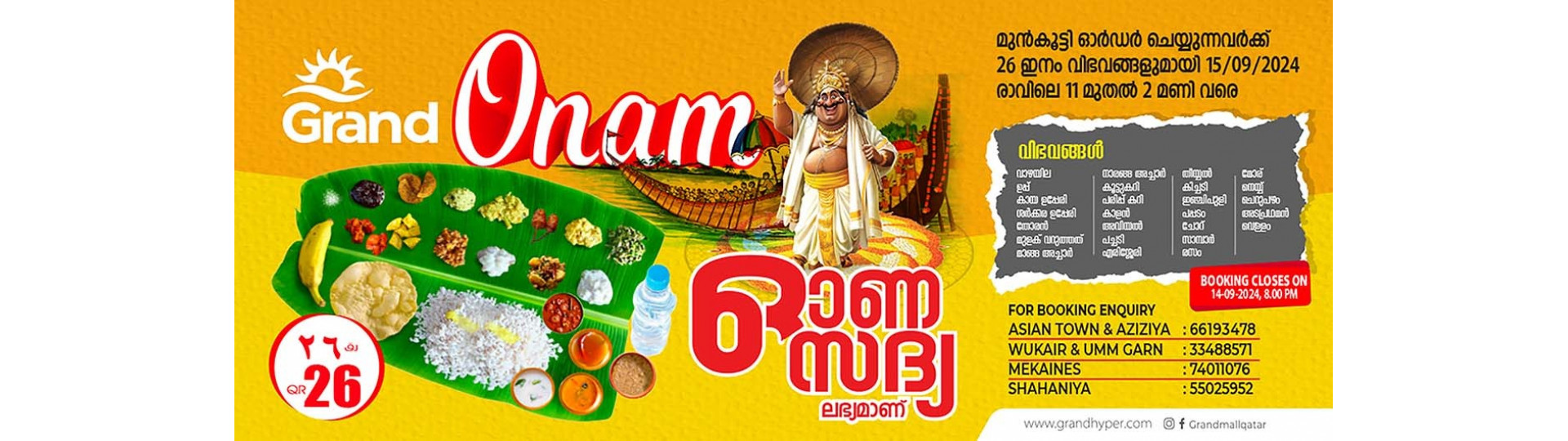 Onam Sadhya